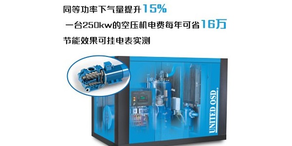 螺桿空壓機多少錢一臺？想回答你不容易......